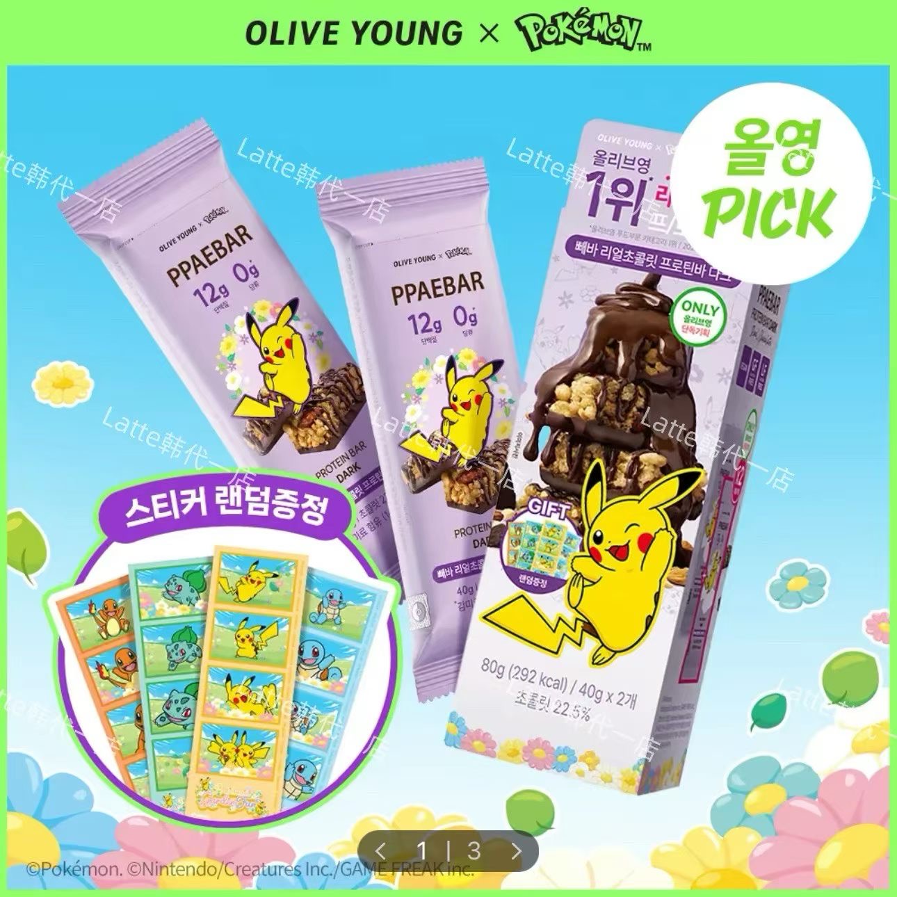 Olive. Young 寶可夢聯名蛋白棒