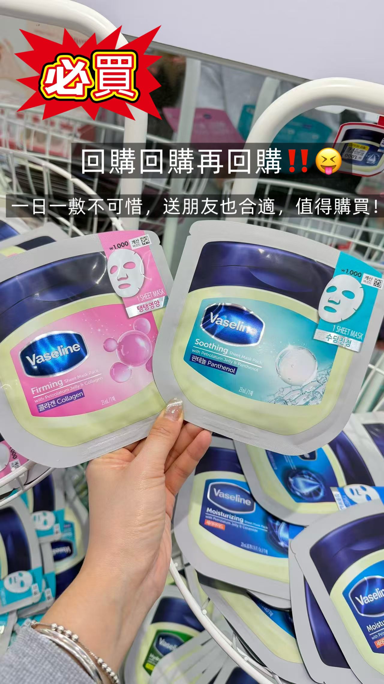 凡士林面膜