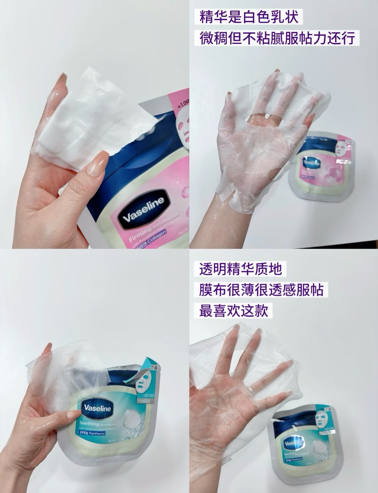 凡士林面膜