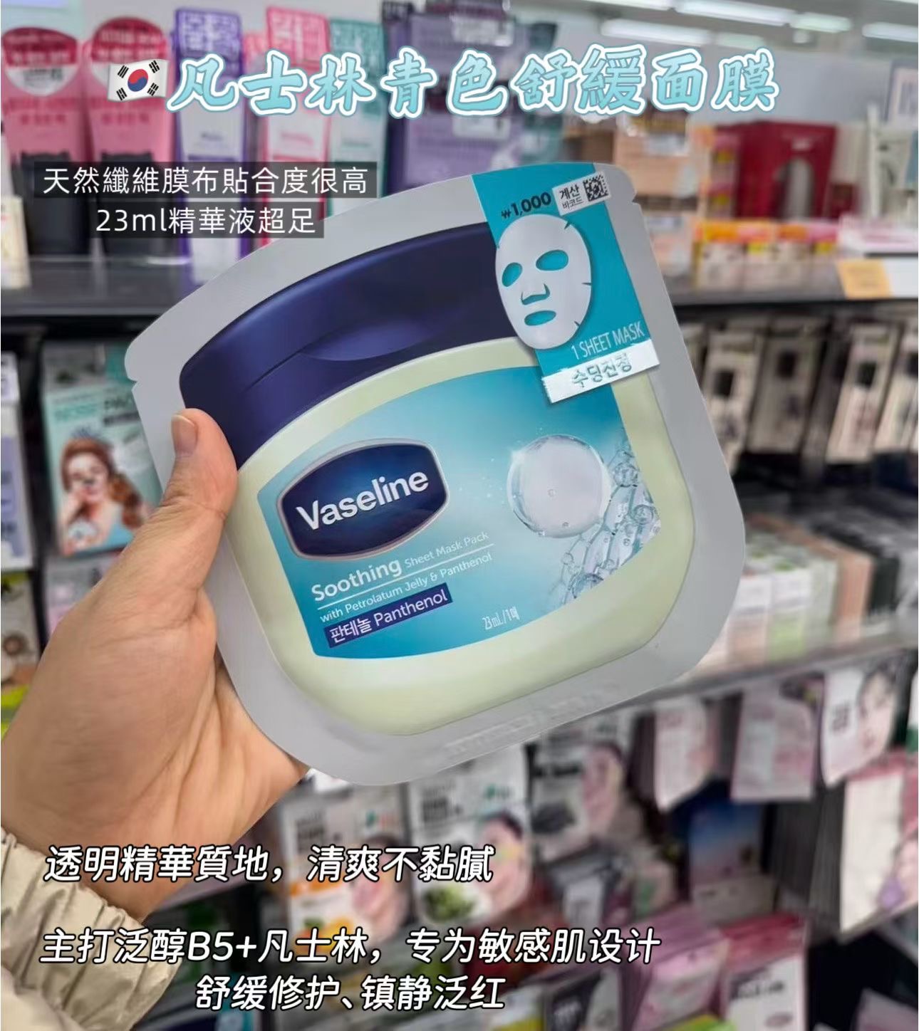 凡士林面膜