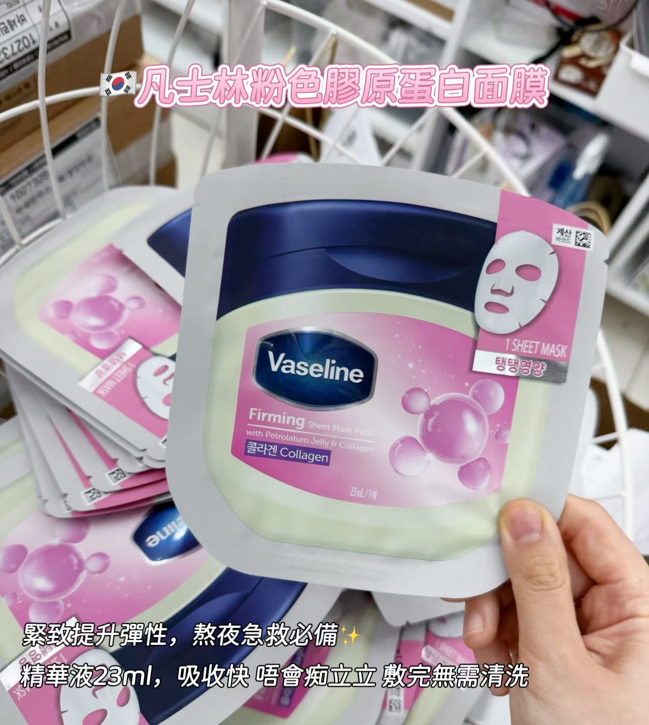 凡士林面膜