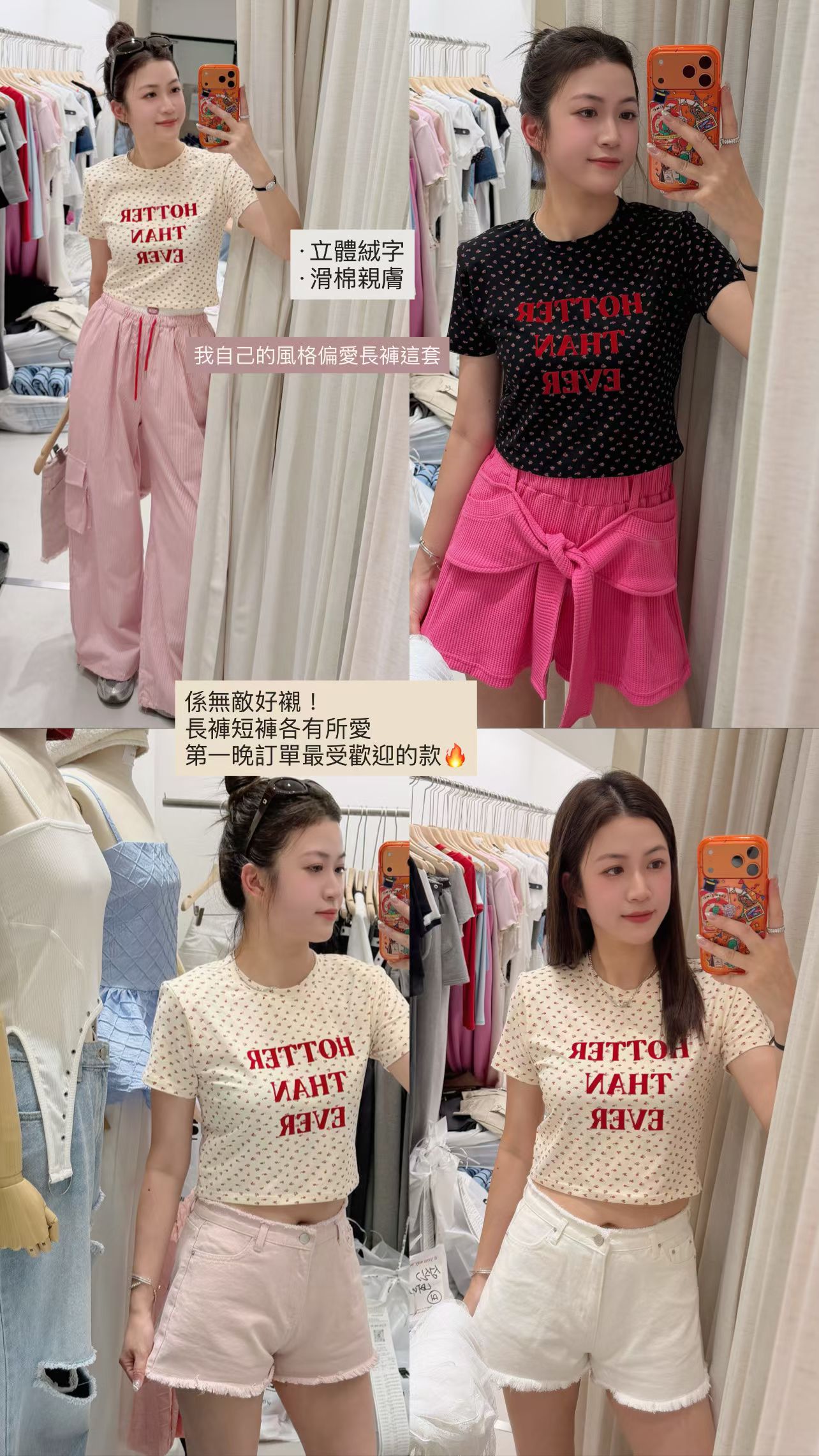 碎花印字T