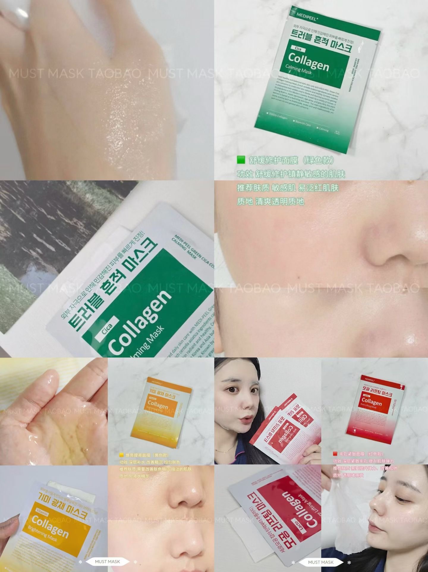 MEDI-PEEL 膠原蛋白面膜