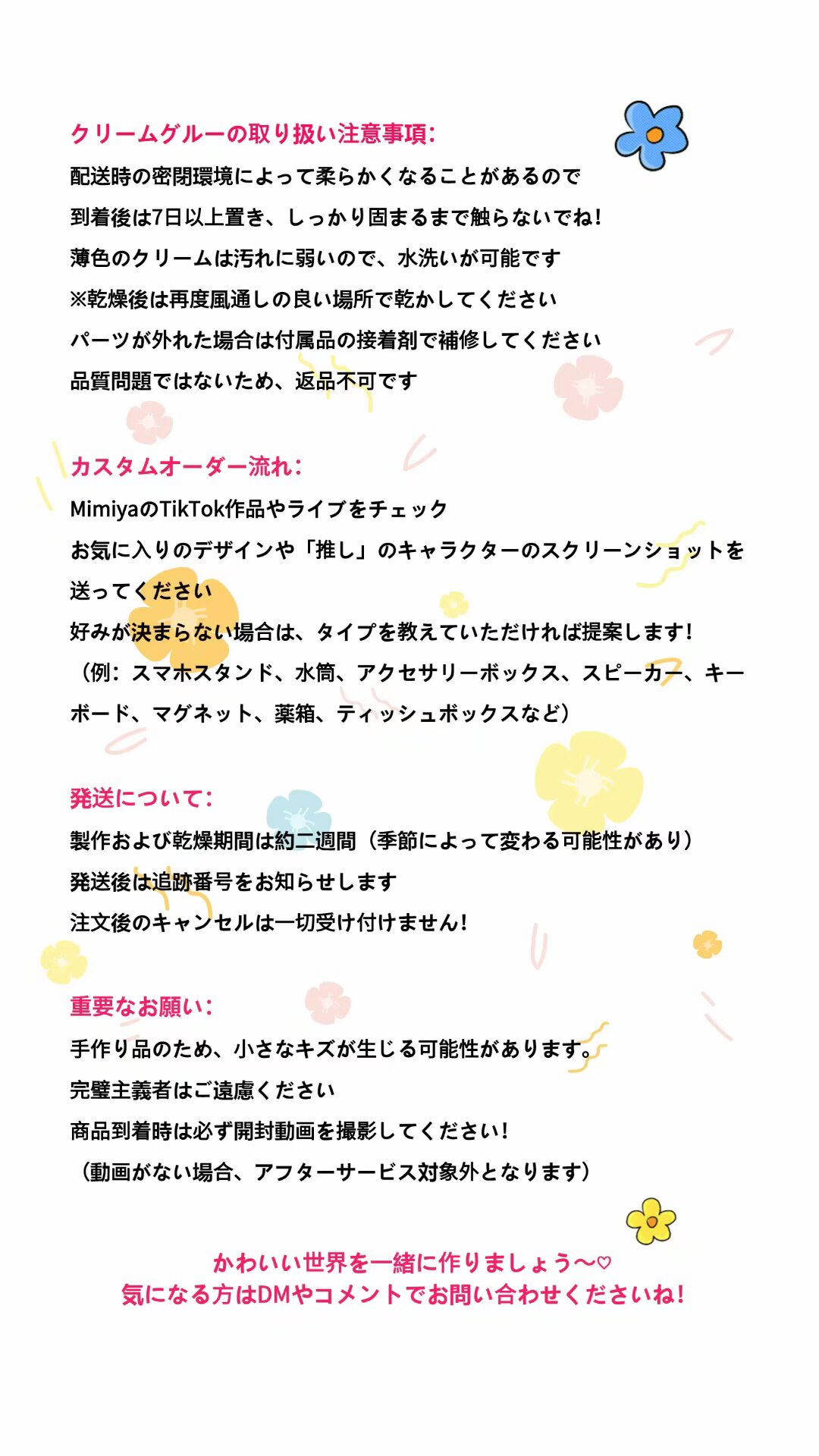 ふんわり天使の羽スマホケース ご注文ページ