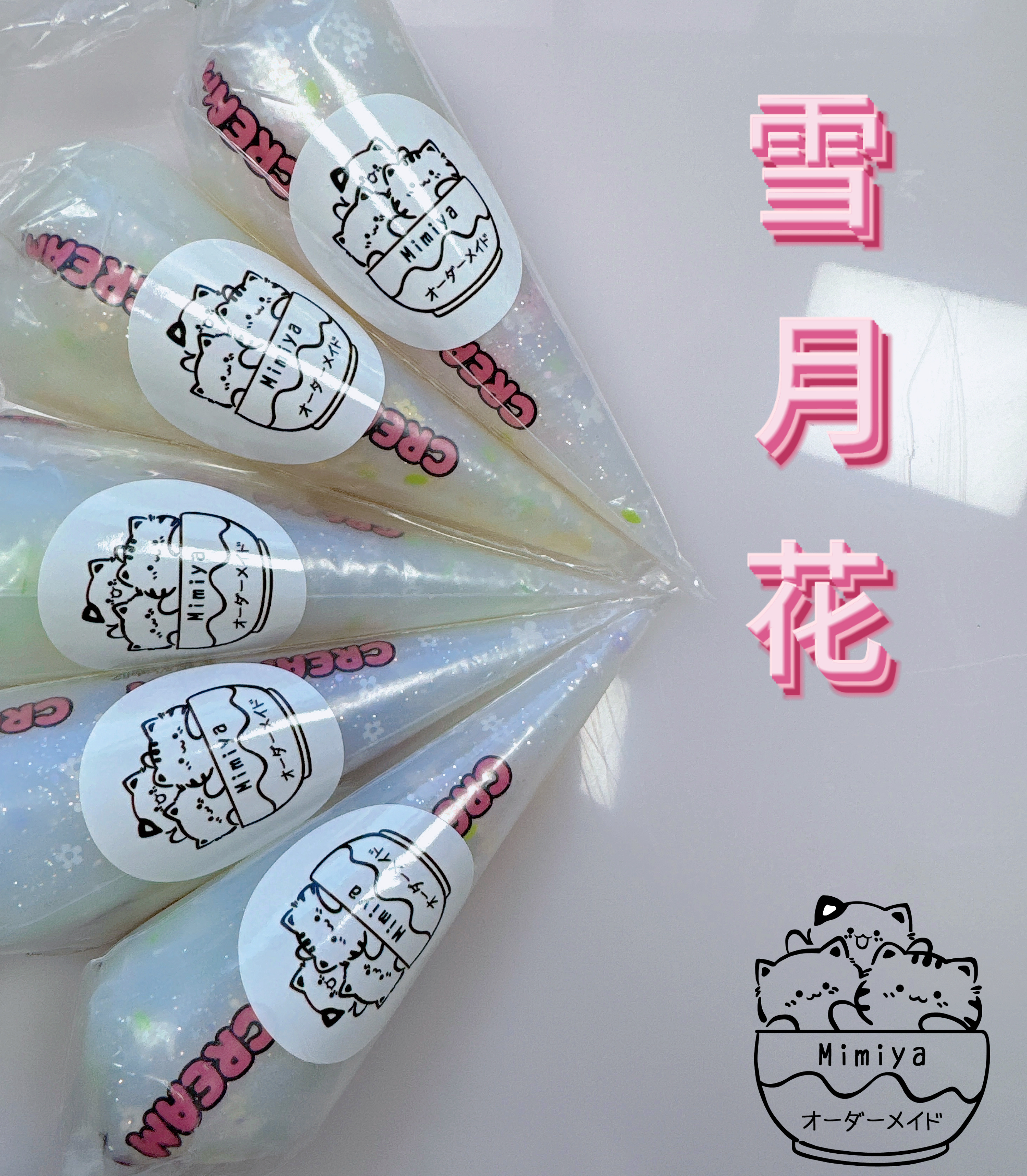 Mimiya「雪月花」シリーズクリームグルー、5 色セット！幻想的な煌めきで創作を昇華