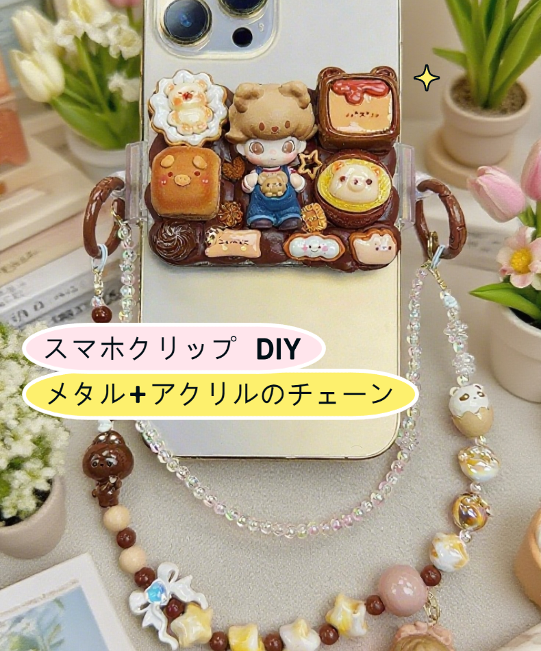 咖色Doraa手机背夹手绘珠可斜挎可手腕可爱高颜值