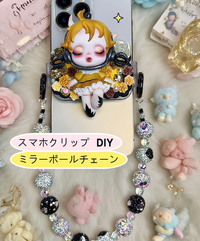 SP手机背夹蹦迪珠可斜挎可手腕可爱高颜值