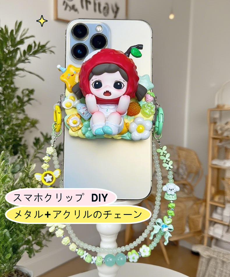 Doraa黄绿系手机背夹蹦迪珠可斜挎可手腕可爱高颜值