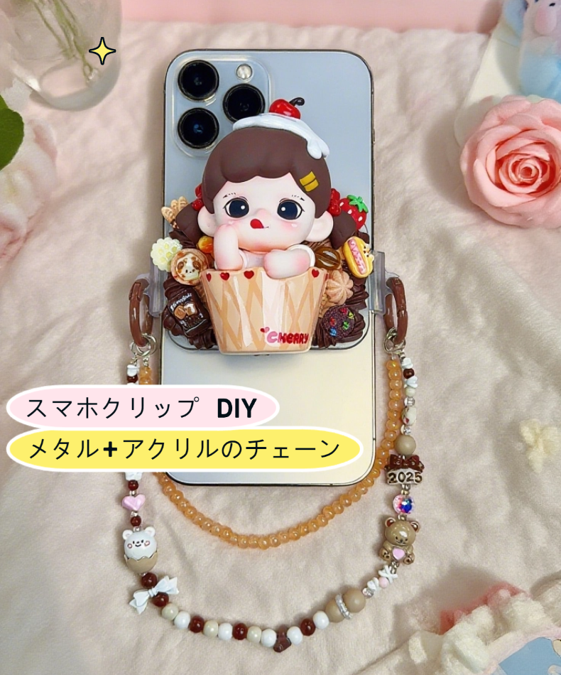 [Copy]Doraa咖色手机背夹合金珠可斜挎可手腕可爱高颜值