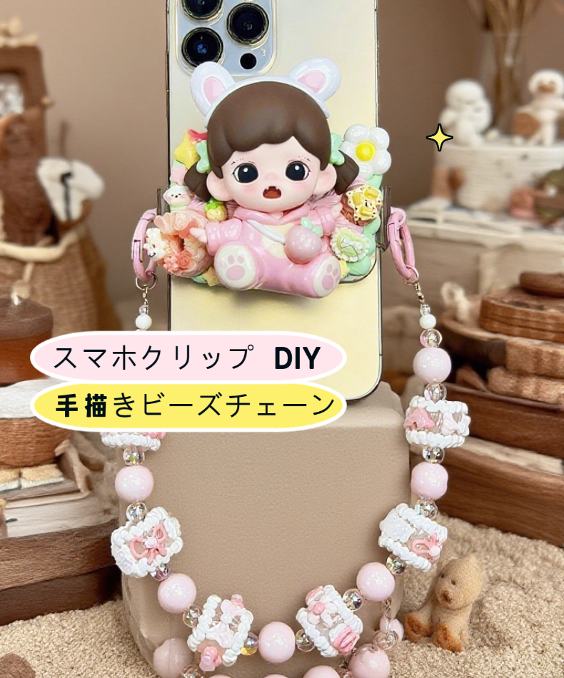 粉色Doraa手机背夹手绘珠可斜挎可手腕可爱高颜值