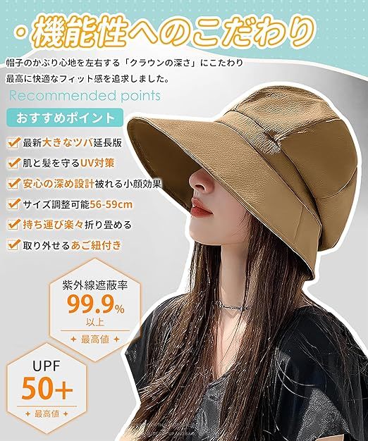 UVカット 帽子 レディース ハット 日焼け防止 UPF50+ 最新広いつば 大きいサイズ 深めタイプ 紫外線対策 取り外すあご紐・小顔劾果 サイズ調節 通気 キャップ 帽子 持ち運びやすい 無地 春夏
