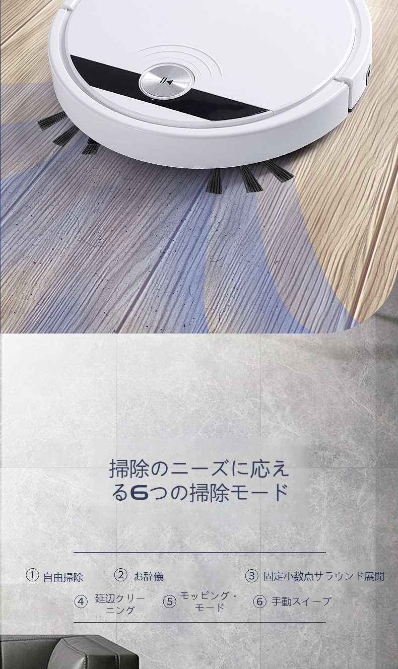 インテリジェントロボット掃除機 掃き掃除 掃除機掛け モップ掛け 3 In 1 インテリジェント掃き掃除