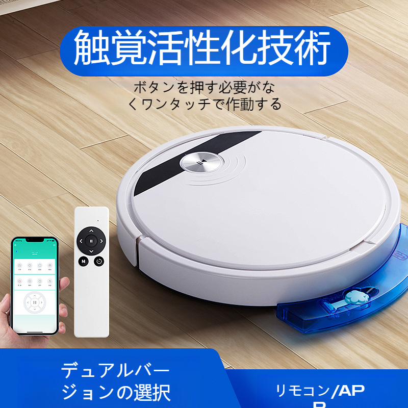 掃き掃除 掃除機掛け モップ掛け 3 In 1 インテリジェント掃き掃除