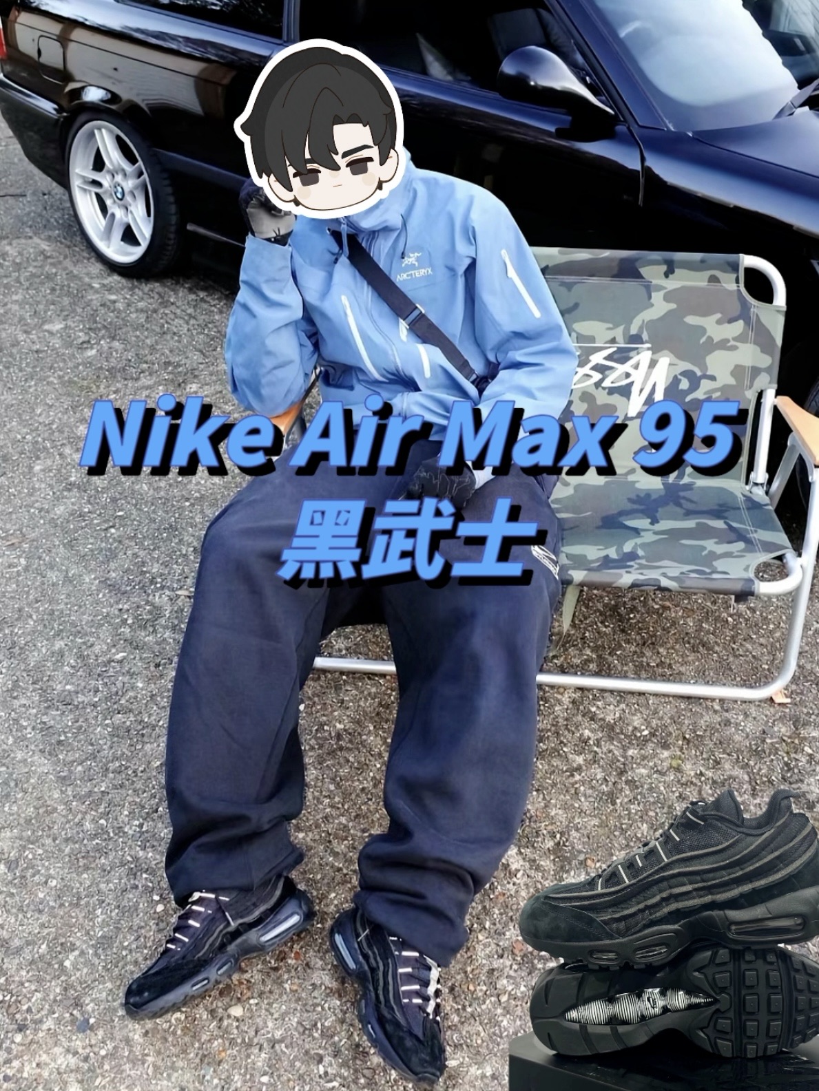 CDG x AirMax 95 黑武士 CU8406-001 