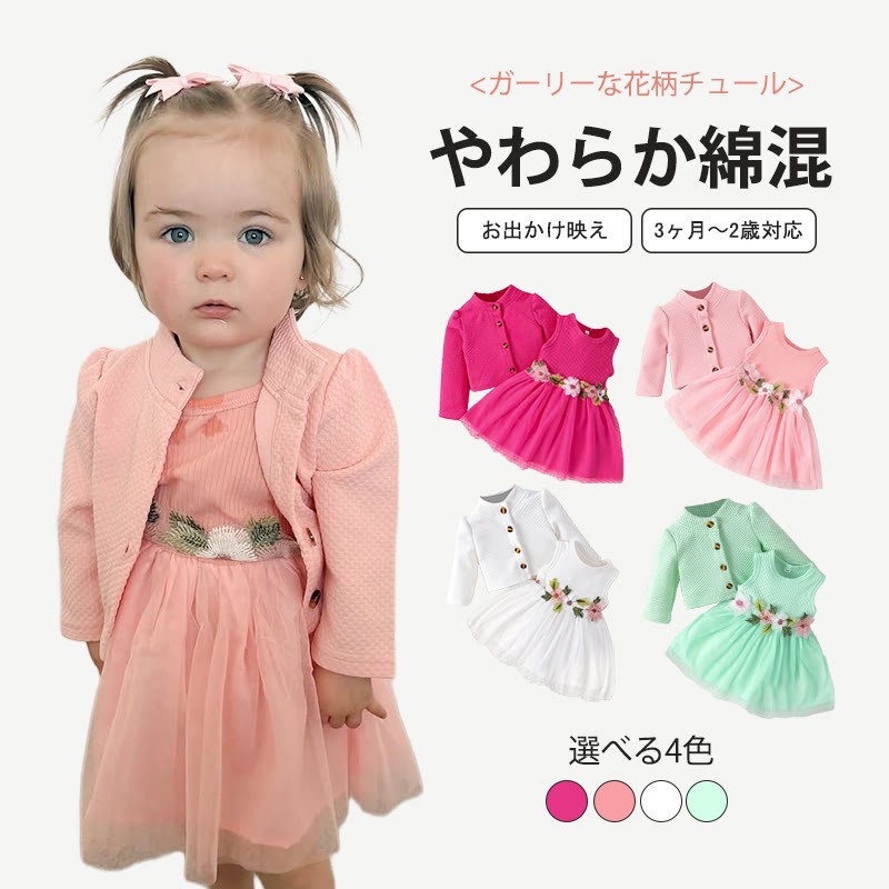 女の子用スイートフラワーチュールドレスセット - image 1