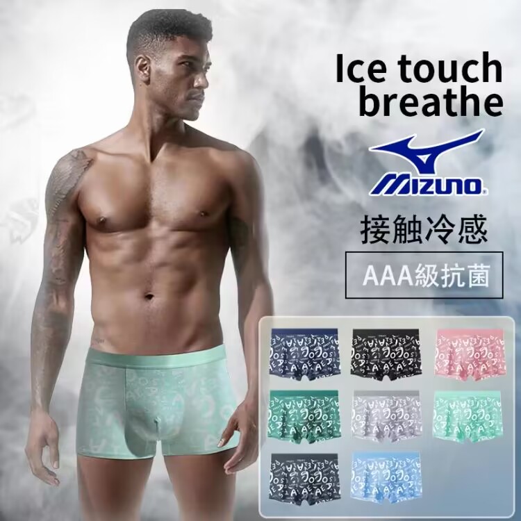 【Mizuno】極細アイスシルク、清涼感たっぷり、ストレッチ性に富み、通気性バッチリ。
