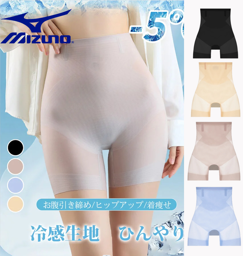 大好評販売中！お腹を引き締める・美尻・シェイプアップの補正下着