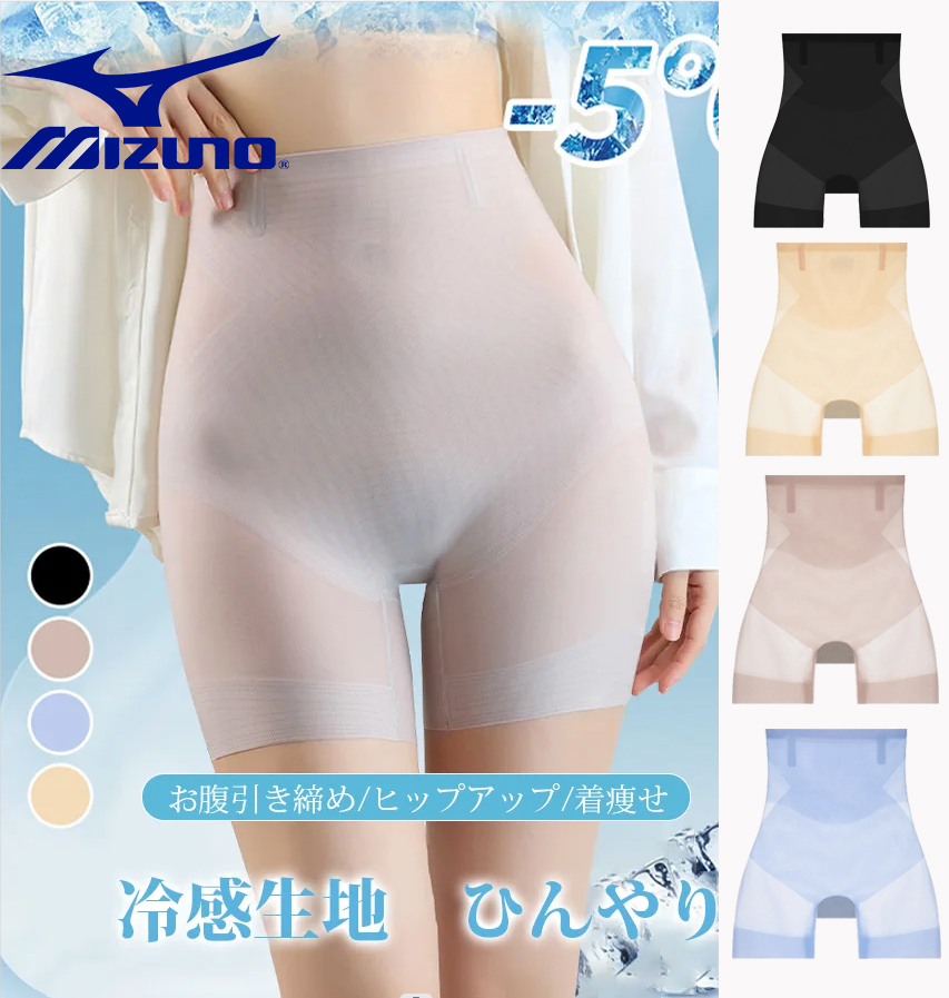 大好評販売中!お腹を引き締める・美尻・シェイプアップの補正下着