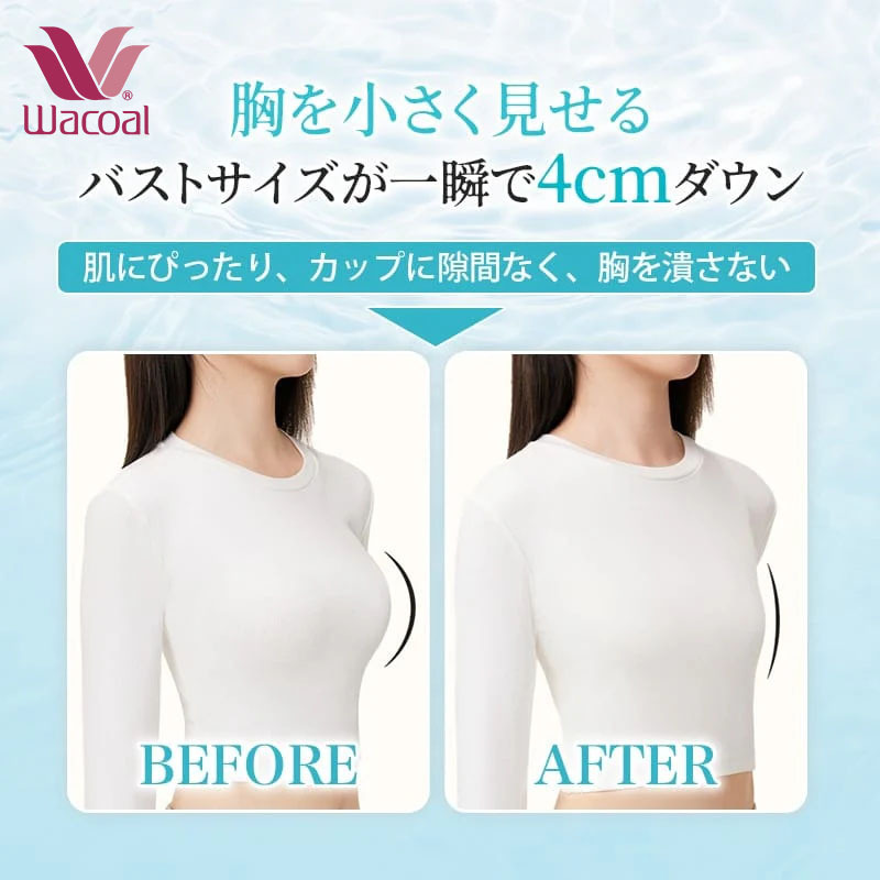 【Wacoal】 ハッカ飴・和装ブラ | 涼感素材で夏にピッタリ。細ストラップで目立たない。高弾力なので締め付け感ゼロ。脇高設計で脇肉スッキリ。超薄型カップ、通気性良い。ラテックスパッド付き。