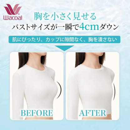 【Wacoal】 ハッカ飴・和装ブラ | 涼感素材で夏にピッタリ。細ストラップで目立たない。高弾力なので締め付け感ゼロ。脇高設計で脇肉スッキリ。超薄型カップ、通気性良い。ラテックスパッド付き。
