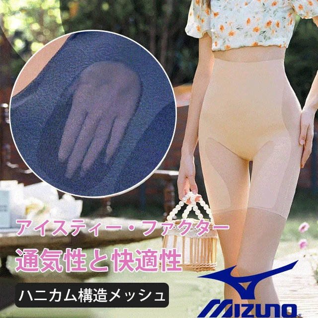 大好評販売中！お腹を引き締める・美尻・シェイプアップの補正下着