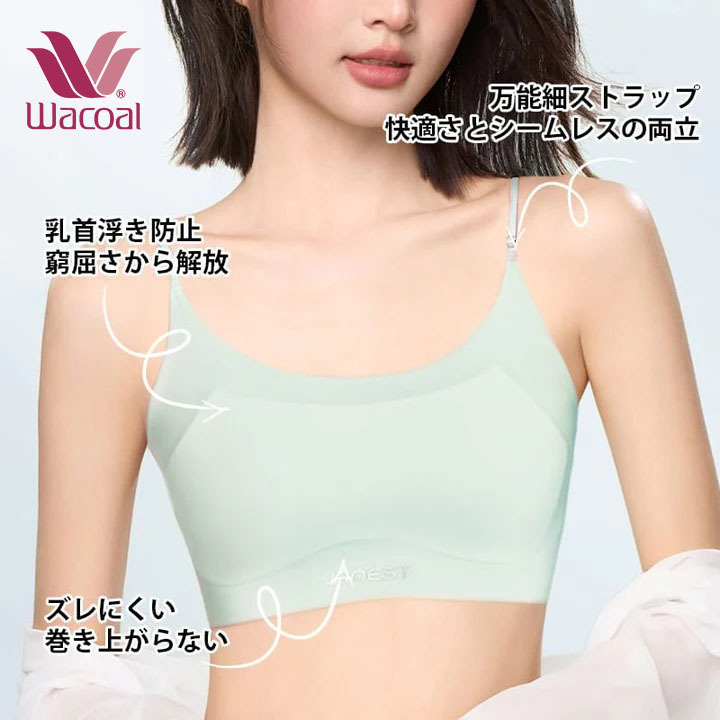 【Wacoal】 ハッカ飴・和装ブラ | 涼感素材で夏にピッタリ。細ストラップで目立たない。高弾力なので締め付け感ゼロ。脇高設計で脇肉スッキリ。超薄型カップ、通気性良い。ラテックスパッド付き。
