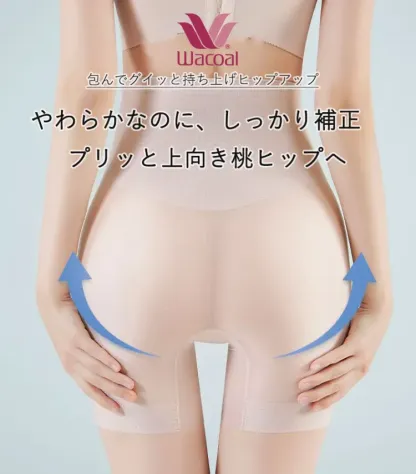 【Wacoal】大好評販売中！お腹を引き締める・美尻・シェイプアップの補正下着【商品番号：297661902Y】