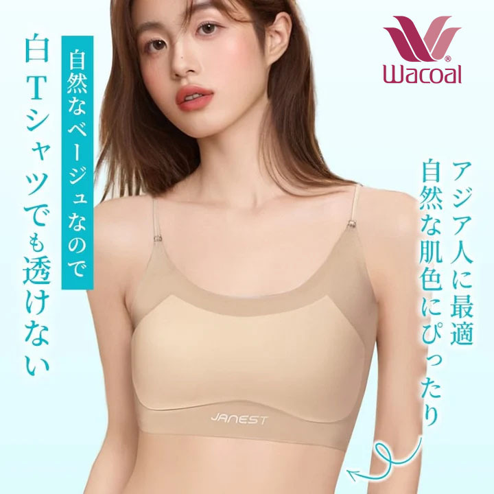 【Wacoal】 ハッカ飴・和装ブラ | 涼感素材で夏にピッタリ。細ストラップで目立たない。高弾力なので締め付け感ゼロ。脇高設計で脇肉スッキリ。超薄型カップ、通気性良い。ラテックスパッド付き。