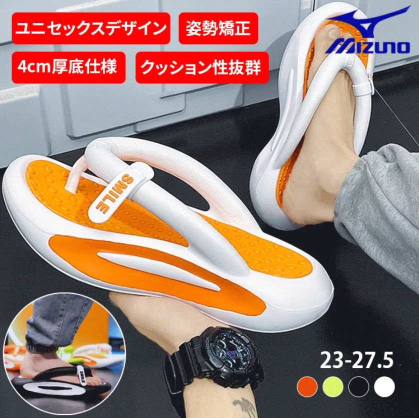 【Mizuno】厚底トングサンダル