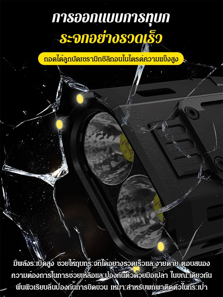 ไฟฉายขนาดเล็กสำหรับป้องกันตัวและใช้งานกลางแจ้ง