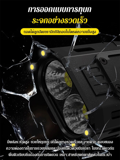 ไฟฉายขนาดเล็กสำหรับป้องกันตัวและใช้งานกลางแจ้ง