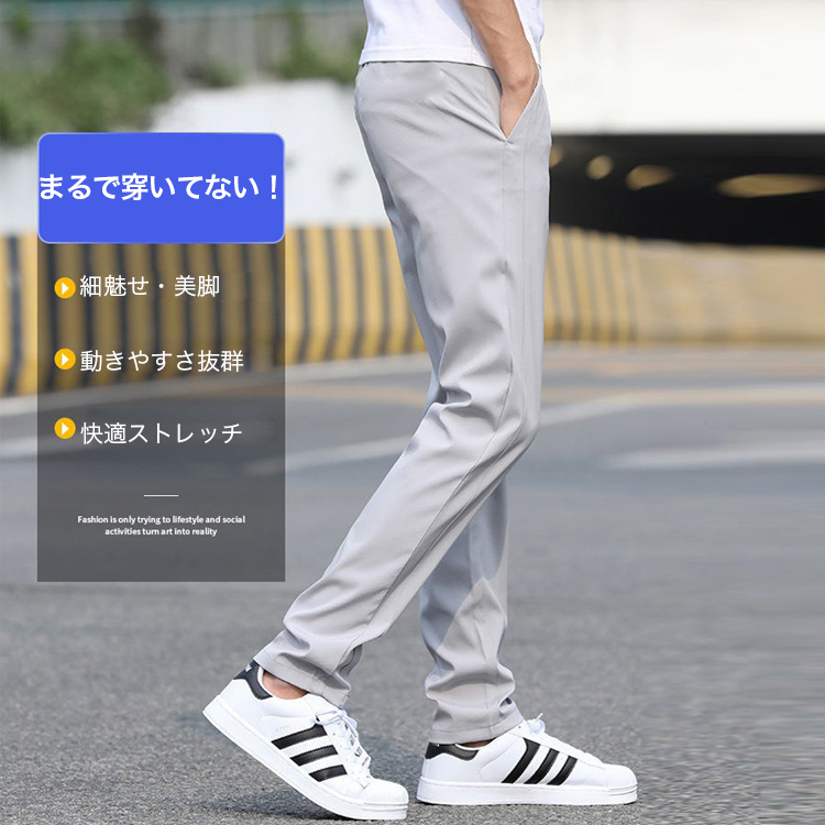 あったかチノパンツ