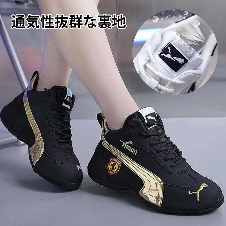 男女兼用スニーカー