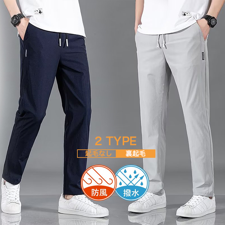 あったかチノパンツ