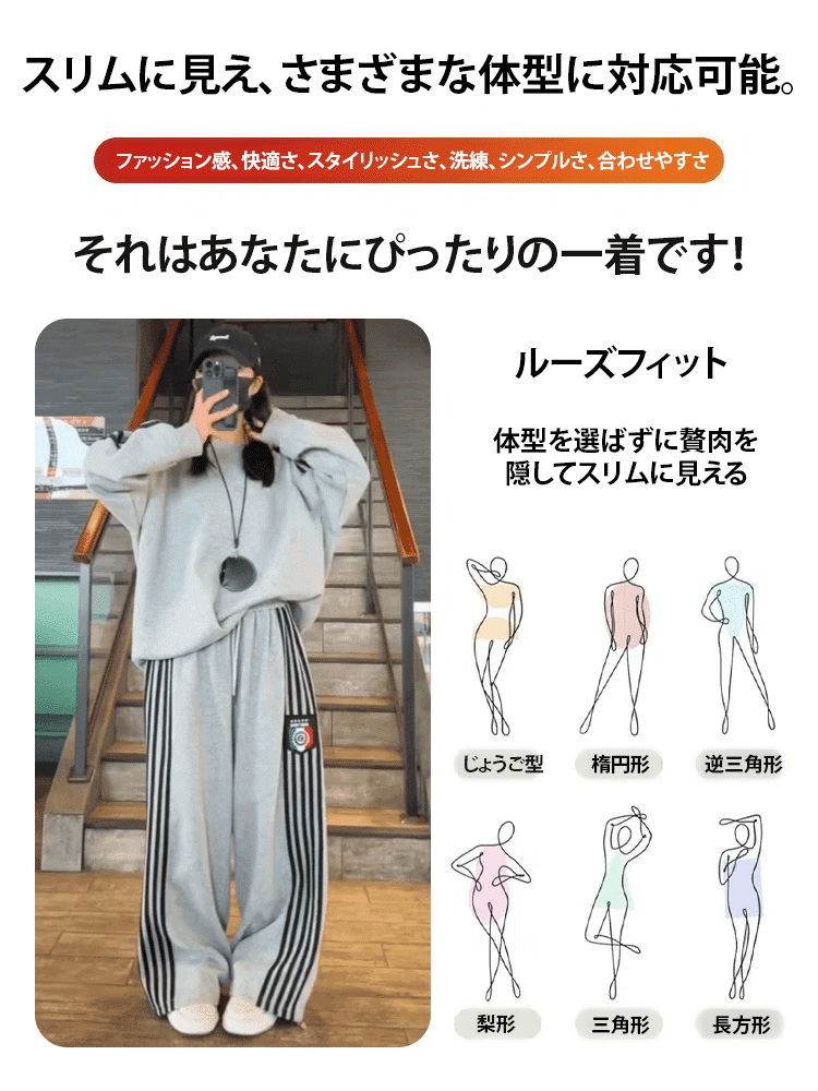 クールでスタイリッシュなオーバーサイズのスウェットとワイドパンツのセットアップ。