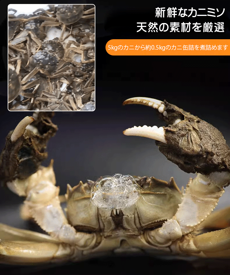 【新鮮なカニ】 カニミソ缶詰