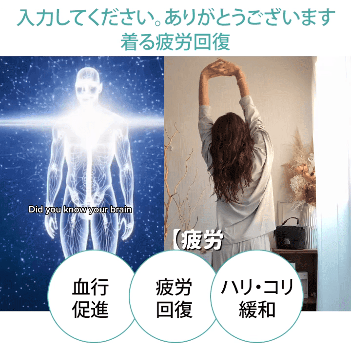 疲労回復ホームウェア