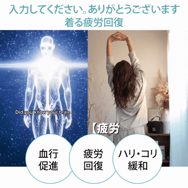 疲労回復ホームウェア