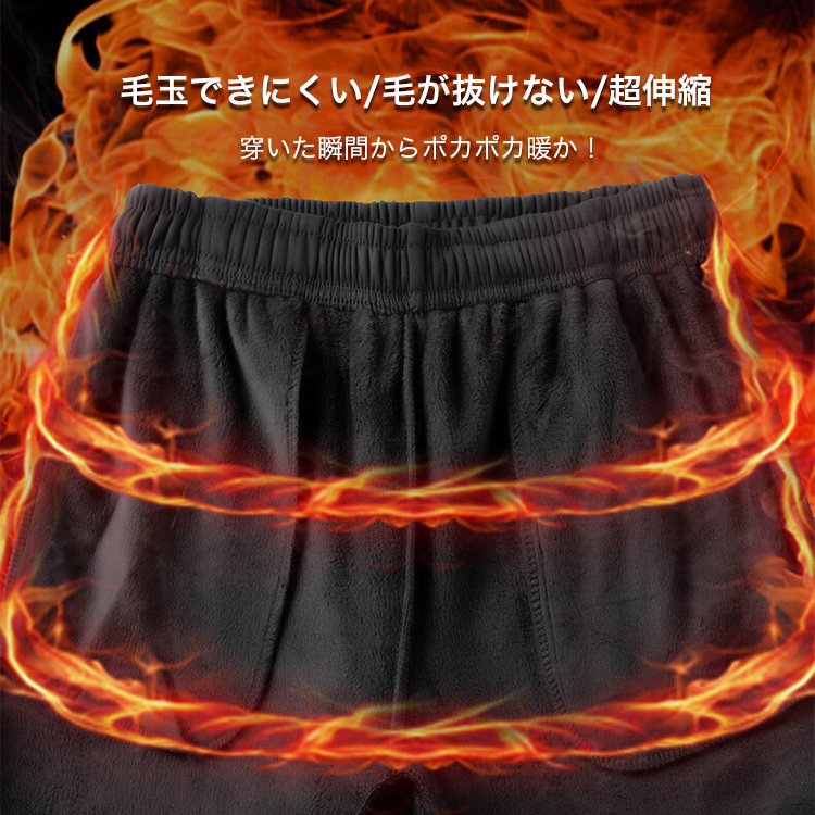 あったかチノパンツ