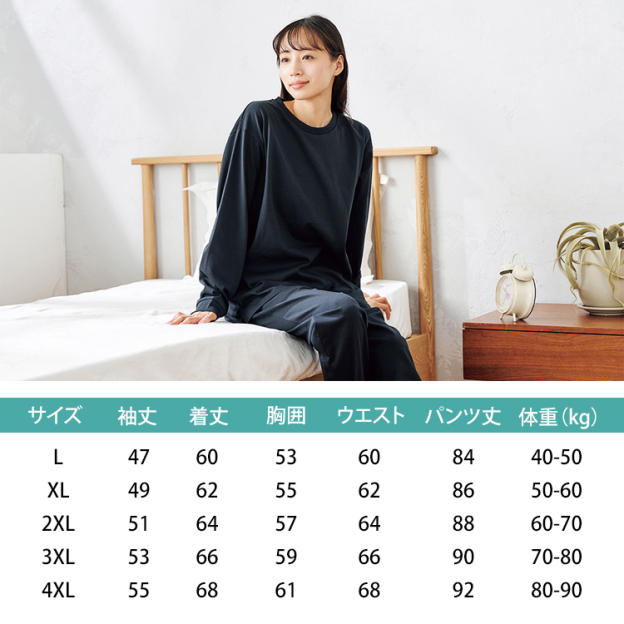 疲労回復ホームウェア