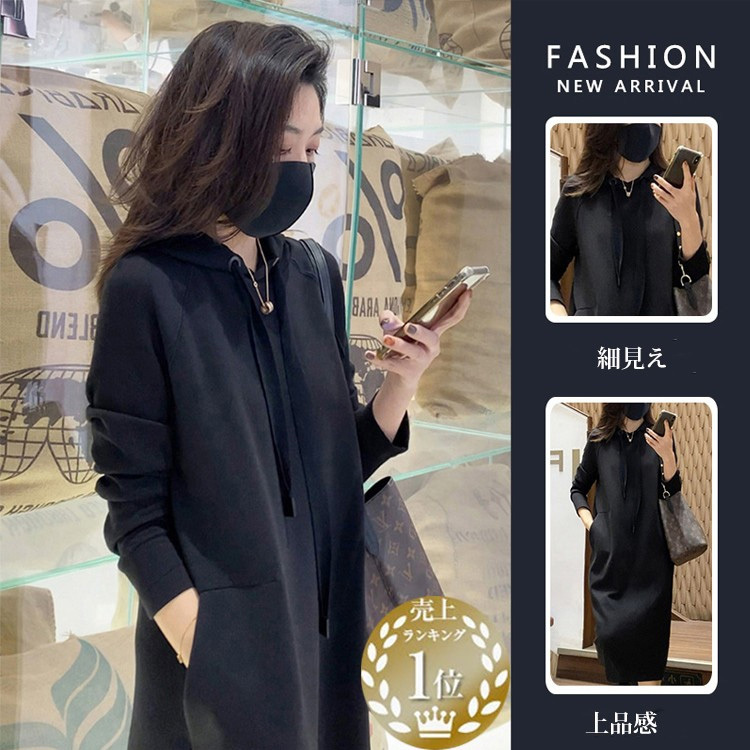 フード付きパーカーワンピース