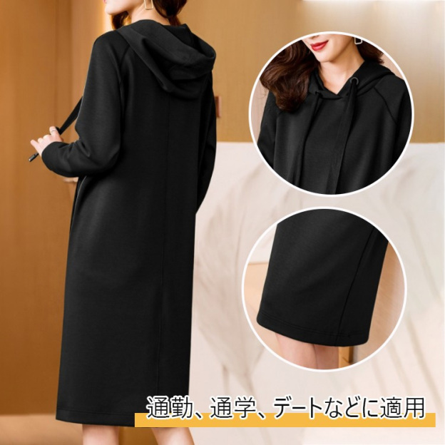 フード付きパーカーワンピース
