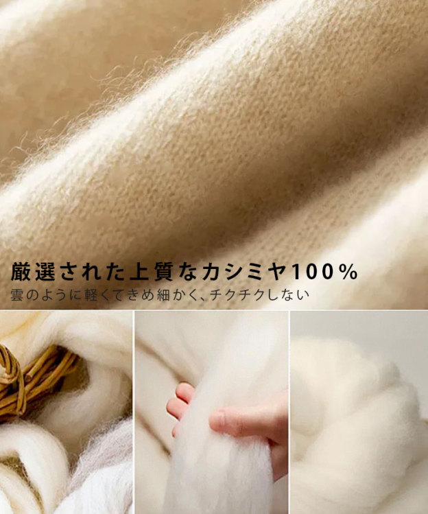 カシミヤ100％ニットセットアップ