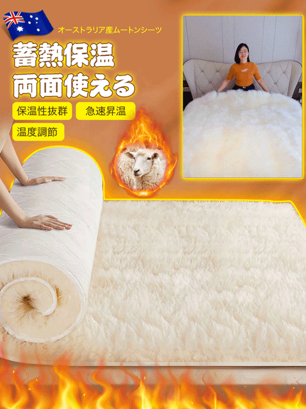 オーストラリアンウールマットレス