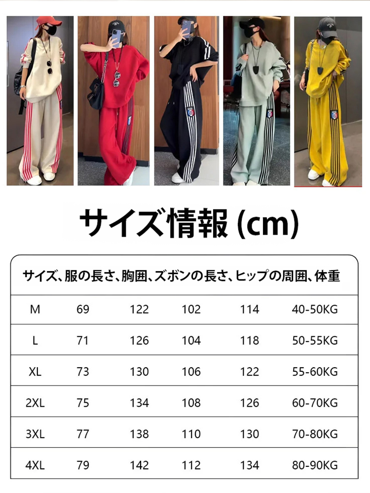 クールでスタイリッシュなオーバーサイズのスウェットとワイドパンツのセットアップ。