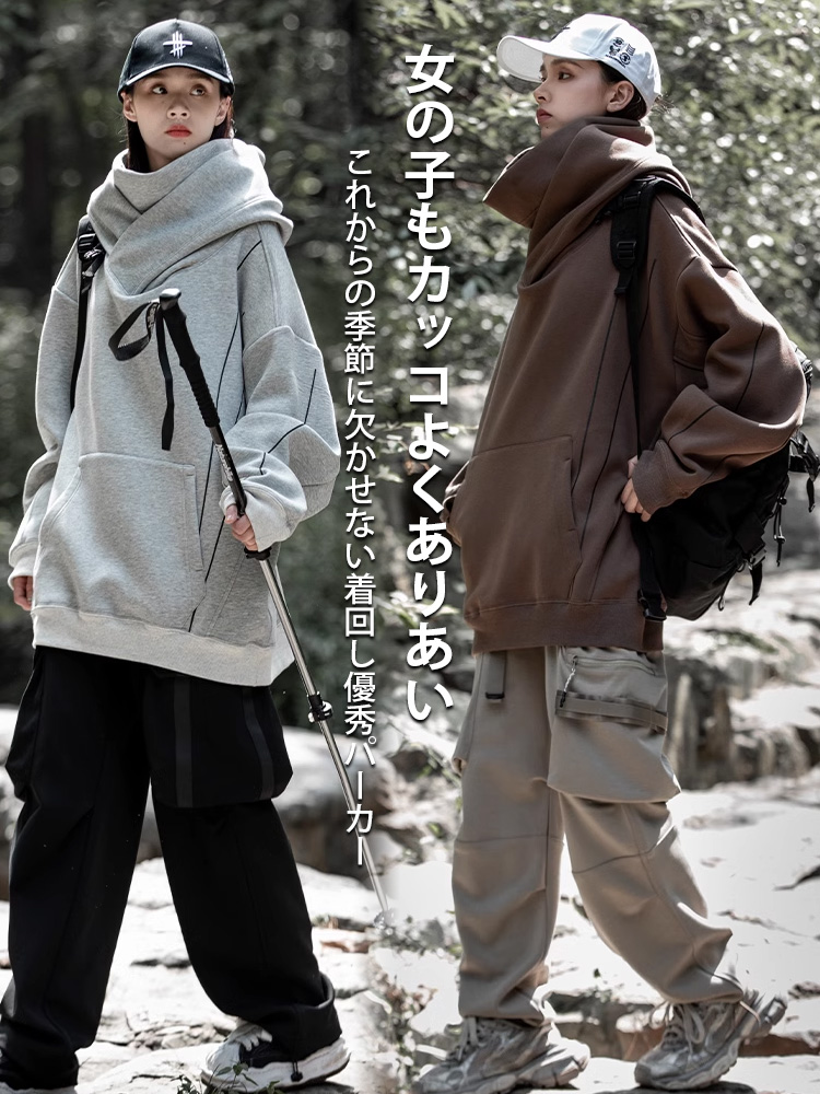 【男女兼用】ボリュームネックパーカー