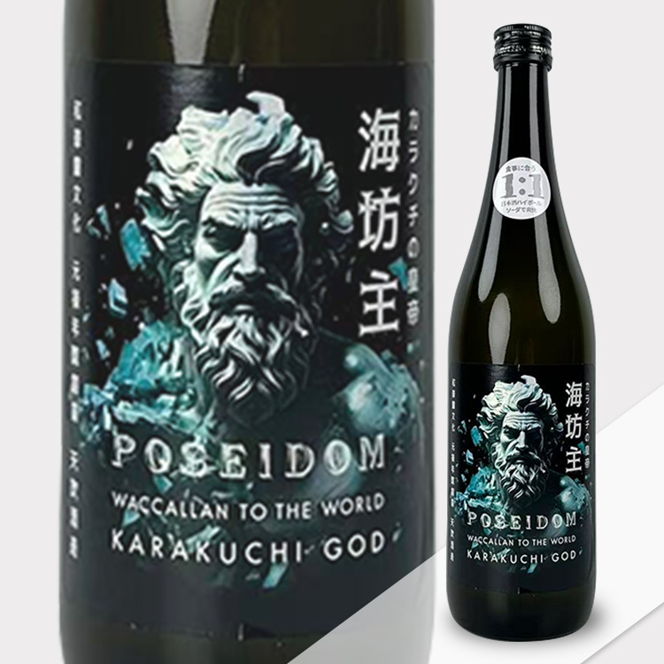 Amabuki Junmai Super Dry Umibozu Poseidon Karakuchi no Kotei Hiire【天吹 純米 超辛口 海坊主 Poseidon カラクチの皇帝 火入れ】