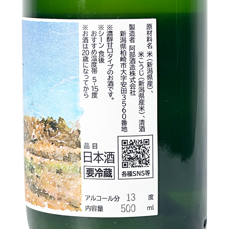 Abe Fomalhaut Spark【あべ Fomalhaut Spark】