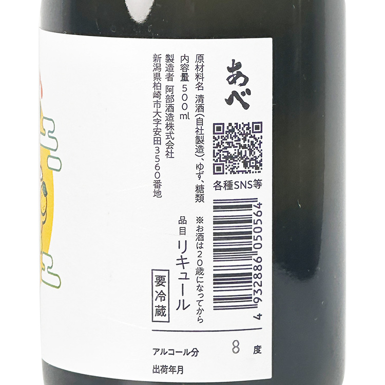 Abe Yuzu【あべ ユズ】