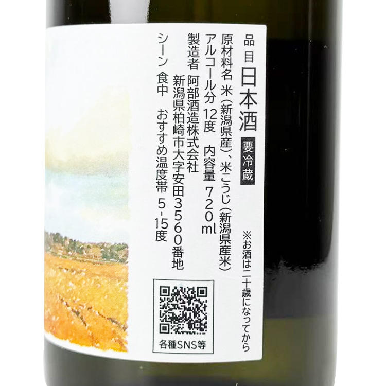 Abe Regulus Hiire 2024 Vol.3-1【あべ Regulus 火入 2024 Vol.3-1】